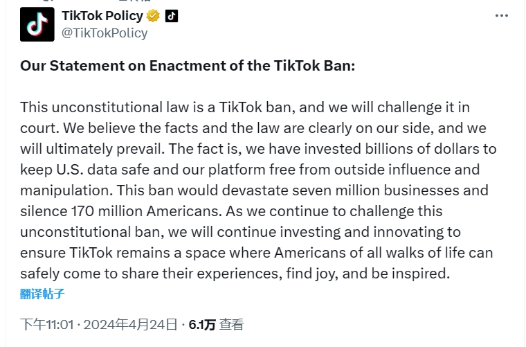 美总统拜登签署涉TikTok一揽子法案，周受资表示将通过法律途径予以回击